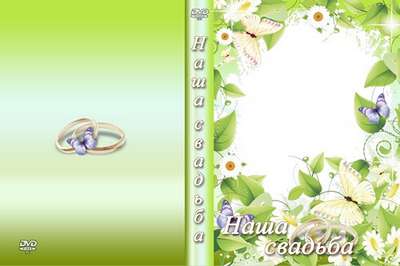 Free wedding cover DVD with flowers, butterflies and wedding rings Free wedding cover DVD with flowers, butterflies and wedding rings