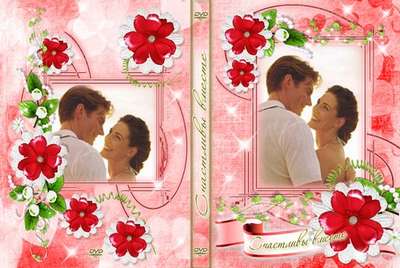 Wedding DVD cover template and blowing on DVD - the Happy Together Wedding DVD cover template and blowing on DVD - the Happy Together