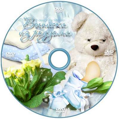 Free DVD cover template and blowing on the disc - I was born! (for boy)