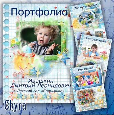 Free Frame PNG - Portfolio template psd for the boy – Cosmos Free Frame PNG - Portfolio template psd for the boy – Cosmos