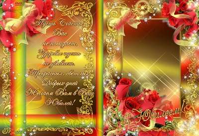 Collected for the anniversary - DVD cover template, DVD drive, Frame - We wish you happiness