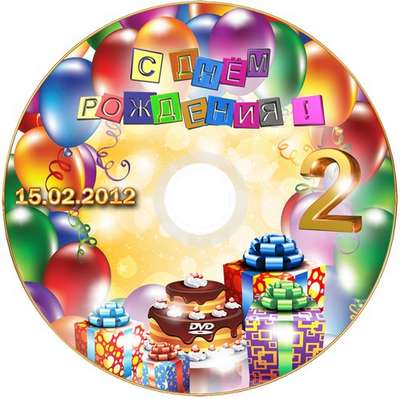 Cover DVD - Childrens birthday Cover DVD - Childrens birthday