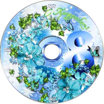 Holiday set for March 8 - blowing and the cover DVD - On International Women's Day!