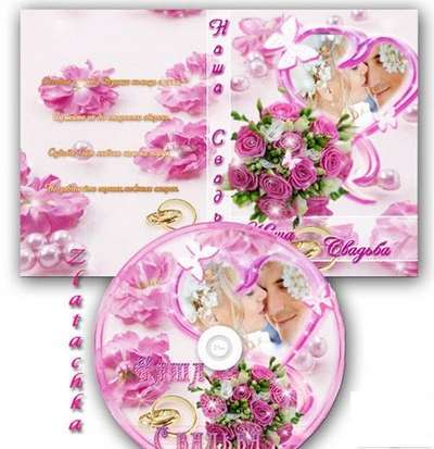 Wedding DVD cover template photshop on the disc Wedding DVD cover template photshop on the disc