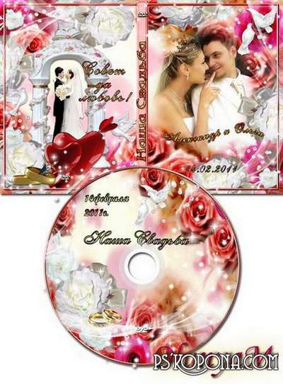 Wedding DVD cover template and Blowing on the disc - Two hearts together