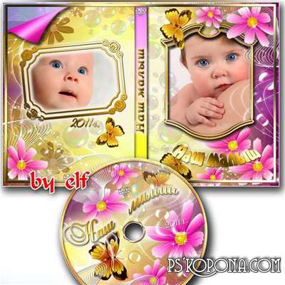 Free dvd cover for pictures and video of little child