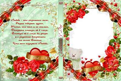 Set on the day of St. Valentine - Blowing on the disc and DVD cover template -I'll tell you about love