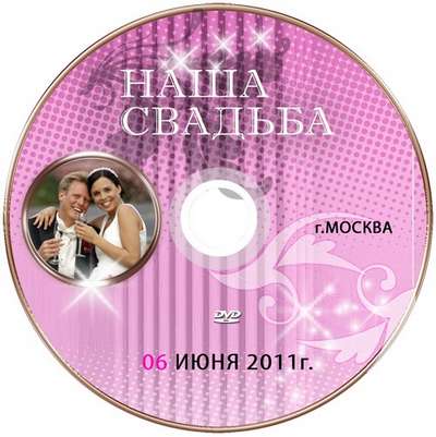 Cover DVD - Pink wedding Cover DVD - Pink wedding