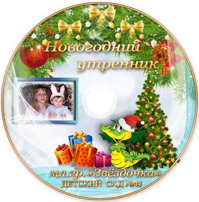 Cover DVD - New Year's morning performance for kids