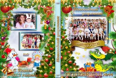 Cover DVD - New Year's morning performance for kids