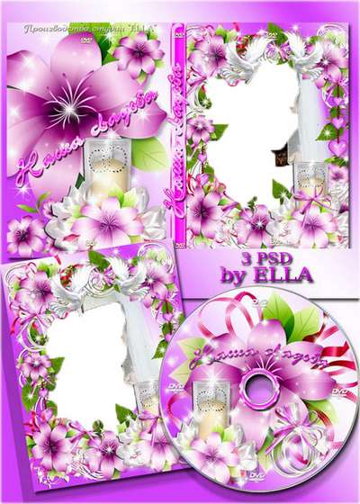 Wedding set in shades of purple - Our Wedding Wedding set in shades of purple - Our Wedding