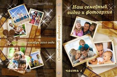 Cover DVD - Family video and foto