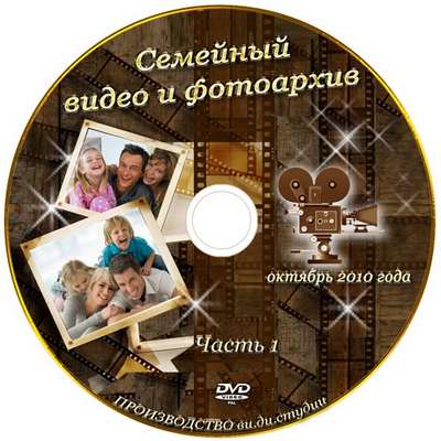 Cover DVD - Family video and foto