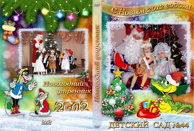Cover DVD - New Year's morning performance in a kindergarten