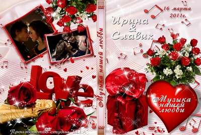 Romantic blowing DVD and cover on the disc - Music of our love