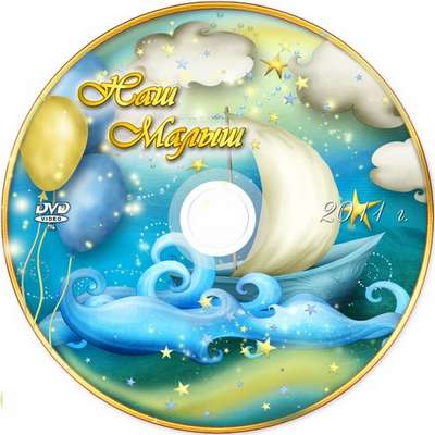 Child's DVD cover template - Our kid