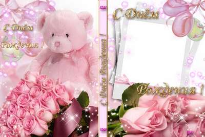 Cover for the DVD,the frame for a photo ,задувка on the disk - A Day birthday!