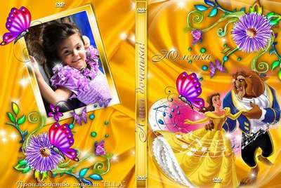 Children's Cover for DVD, Blowing on the disc and frame - Our daughter!