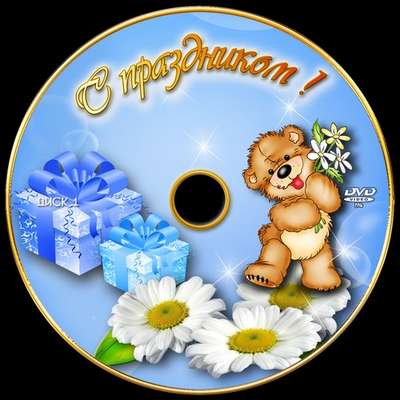 DVD cover template - With a holiday