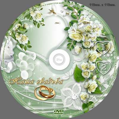 Wedding set – a Frame for photo, DVD cover template, DVD disk – Council Yes Love Wedding set – a Frame for photo, DVD cover template, DVD disk – Council Yes Love