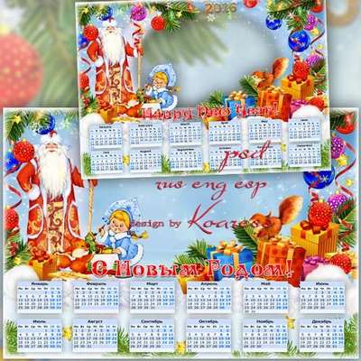 Free 2016 psd calendar template with frame - Santa Claus and snow maiden Free 2016 psd calendar template with frame - Santa Claus and snow maiden