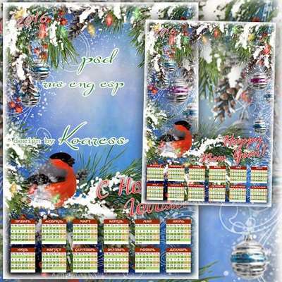 Free winter calendar-frame psd template 2016 bullfinch on the tree with Christmas toys Free winter calendar-frame psd template 2016 bullfinch on the tree with Christmas toys