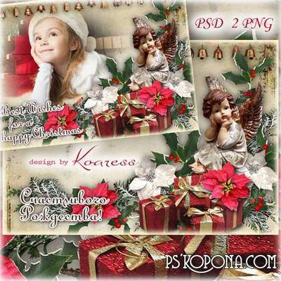 Free Christmas greeting PNG photo framework + psd photo frame - Best Wishes for a happy Christmas Free Christmas greeting PNG photo framework + psd photo frame - Best Wishes for a happy Christmas