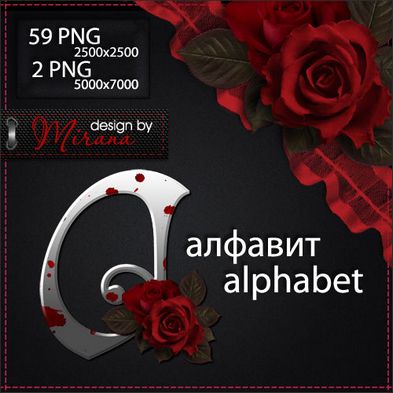 Stylish Gothic alphabet png images silver and roses English and Russian - download