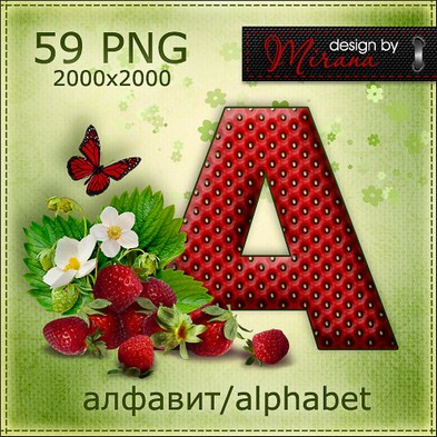 Strawberry alphabet, png images, English, Russian - Summer, oh summer!