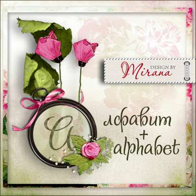 Russian and Latin alphabet with a rose and a bow 70 PNG