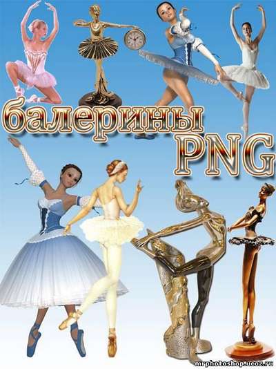 ballerinas