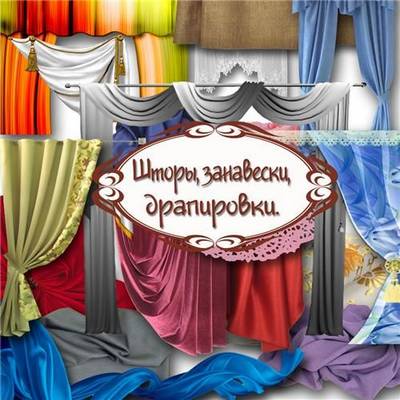 26 PNG, Colored Curtains on transparent background