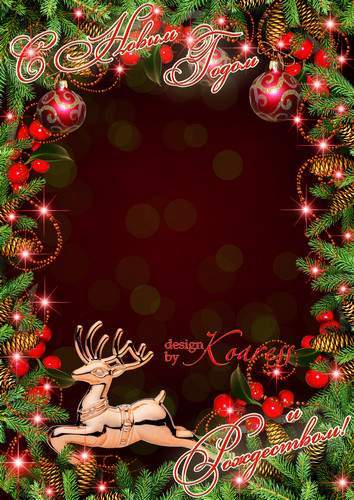 Set of greeting layered photo frames for Photoshop - Merry Christmas and a Happy New Year Set of greeting layered photo frames for Photoshop - Merry Christmas and a Happy New Year