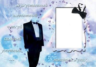 Wedding frames "groom" and "bride" Wedding frames "groom" and "bride"