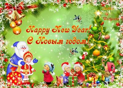 New Year PSD source - New Year's gifts for children, Santa Claus, Snow Maiden and Christmas tree