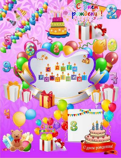 Happy Birthday PNG Images