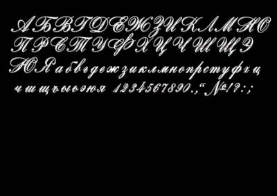 FREE The Russian silver alphabet decorated with jewels