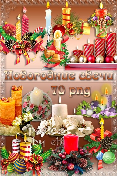 New Year clipart 70 PNG for Photoshop - Decorative candles 2 free download