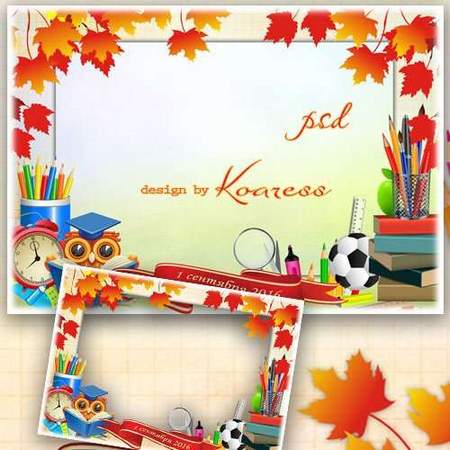 School Photo Frame download - free frame psd with colored pencils,leaves - Hello School