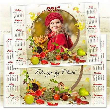 Autumn Calendar frame for 2017 download Autumn Calendar frame for 2017 download