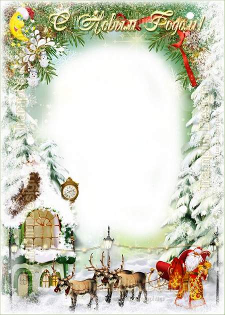 New Year frame for a photo - Hi, Father Frost New Year frame for a photo - Hi, Father Frost