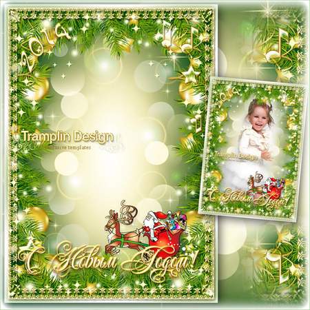 The New Year frame - Again a fir-tree will brightly begin to shine The New Year frame - Again a fir-tree will brightly begin to shine