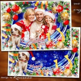 New Year photo frame psd template ( free photo frame psd, free download ...