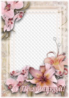 Праздничные рамки, фоторамки, PNG, PSD,
