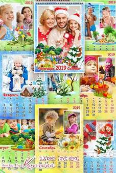 Wall calendar, 12 months, 2019, PSD, PNG