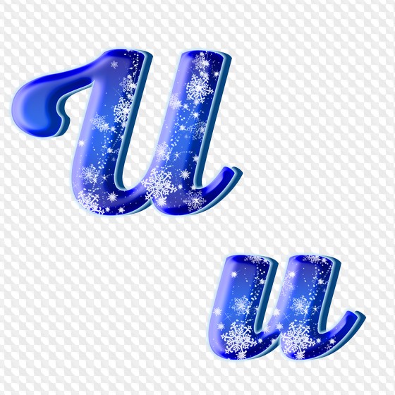 надпись на льду. красивые зимние буквы. новогодние буквы русского алфавита. новогодние буквы. новогодняя буква е.