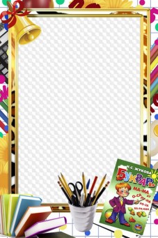 School Frame for Photoshop - School days