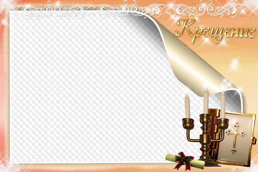 Baptism, Photo Frame