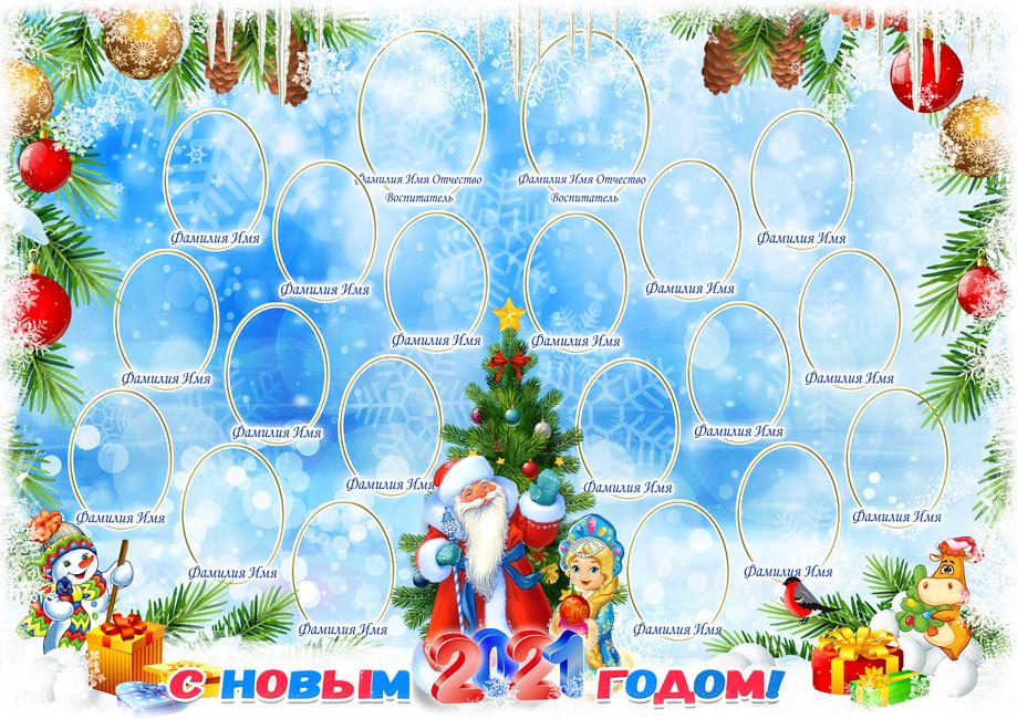 Новый Год Младшие Классы Новый Год Младшие Классы