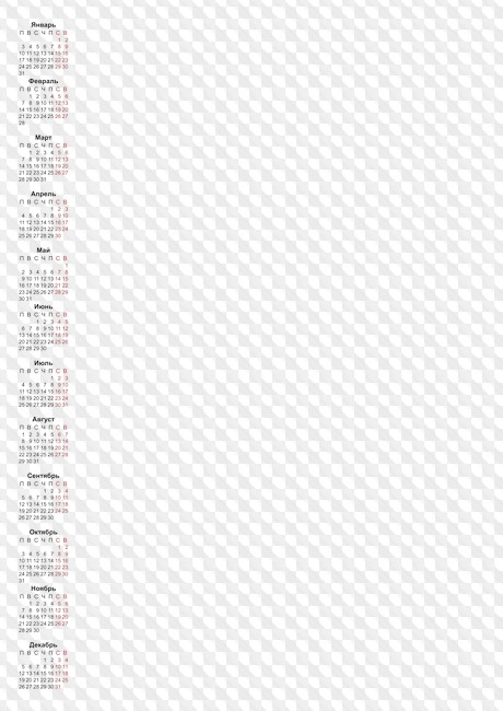 Скачать календарь на 2022 год бесплатно а4 и календарь на 2022 и 2023 годы